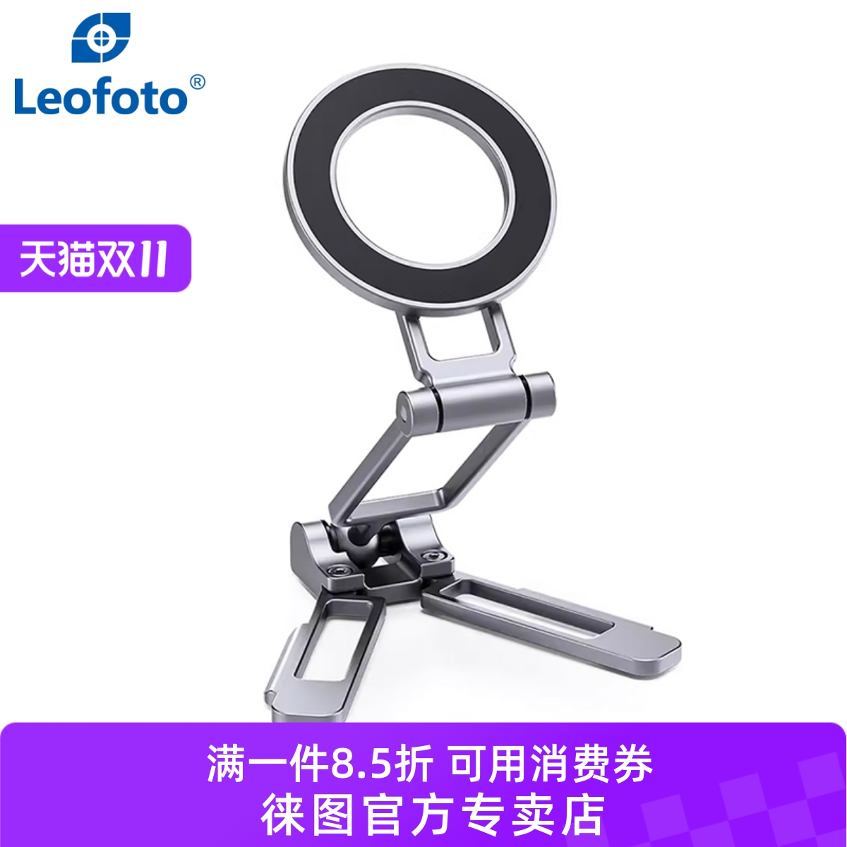 徕图折叠伸缩PS-5手机支架