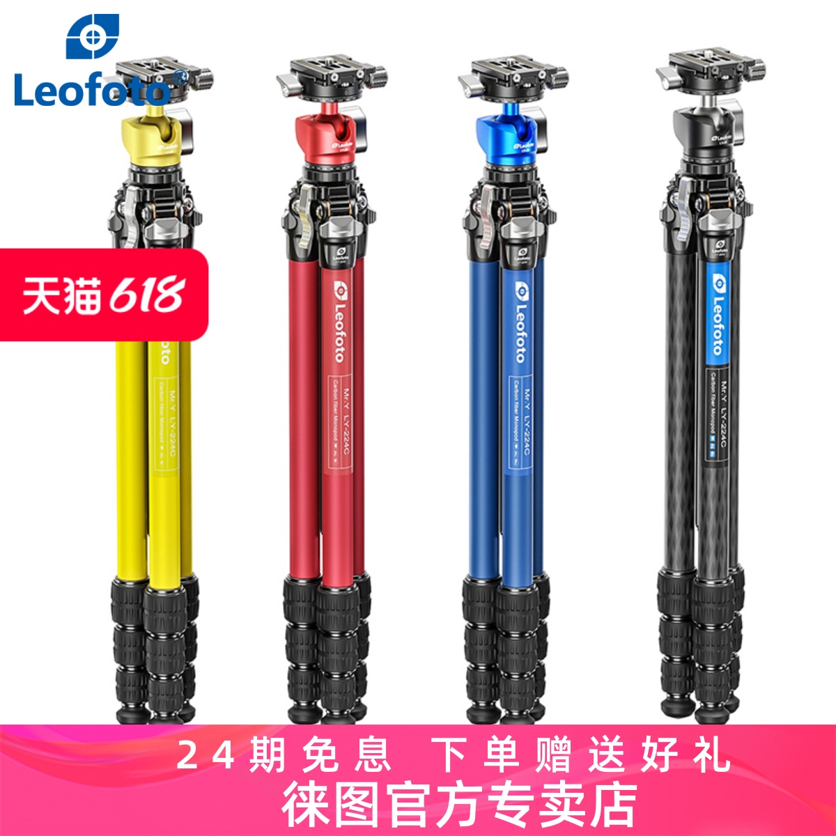 leofoto徕图氢气ZERO幻彩系列LY-224C便携旅行碳纤维三脚架单反/摄影摄像支架适用于索尼富士微单相机三角架