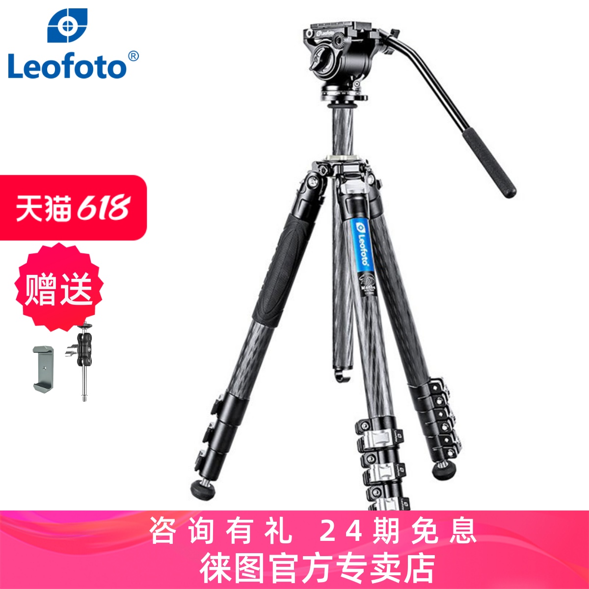 Leofoto徕图黑曼巴LV-284C单反相机专业摄像影像液压云台便携碳纤维三脚架旅行拍视频录像架适用于索尼富士架