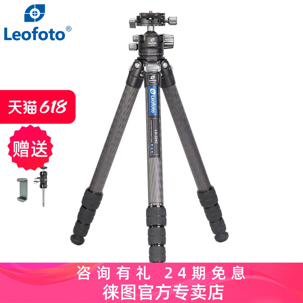 徕图Leofoto LS-324C+LH-40R单反微单相机摄影便携无中轴碳纤维三脚架适用于尼康佳能索尼富士相机旅行三角架