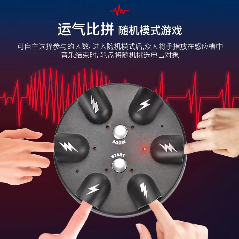 抖音爆款解压测谎仪幸运电机手指恶搞整蛊游戏桌游真心话大冒险