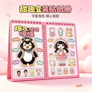 爆改艾莎刮刮乐公主贴纸本儿童益智换装手工玩具女孩DIY贴画本