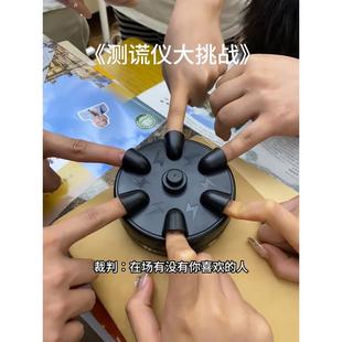 真测谎仪高科技六指解减压真心话大冒险聚会游戏电击轮盘恶搞趣味