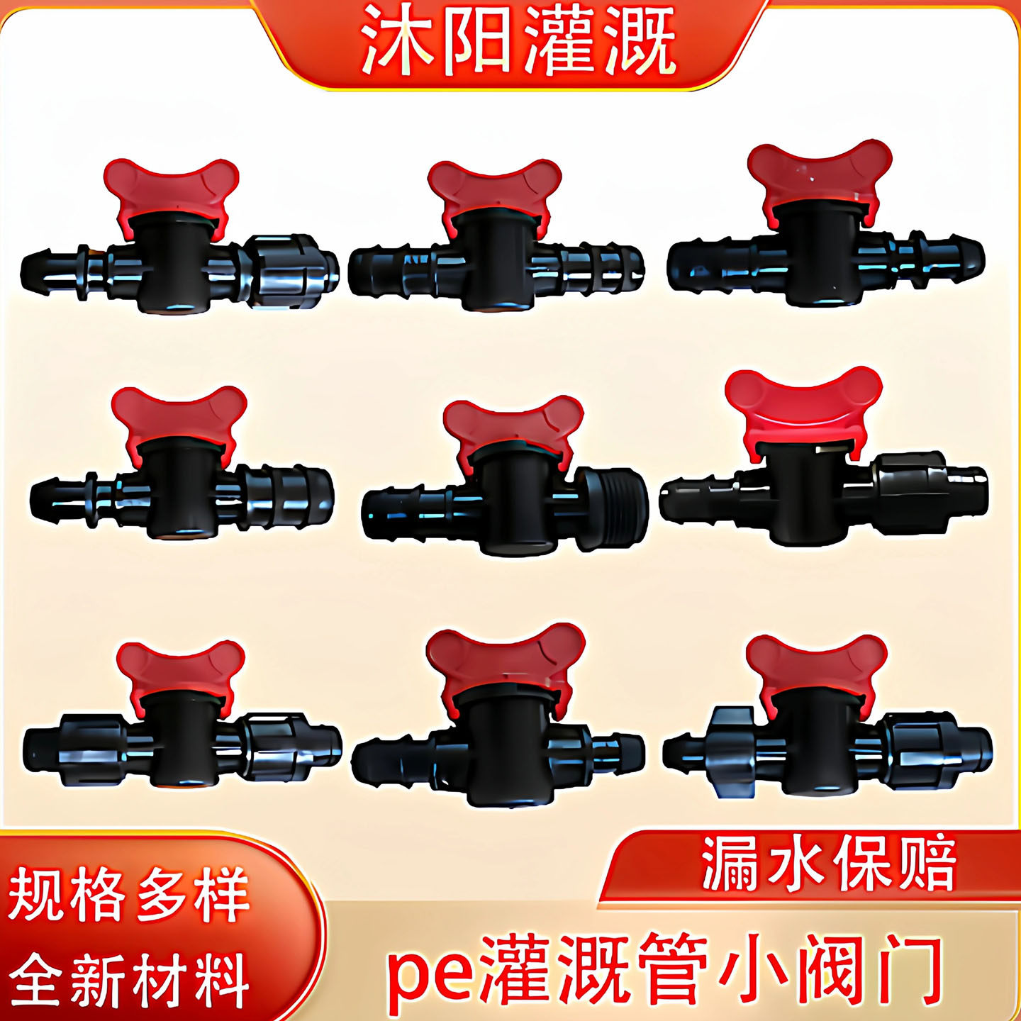 旁通阀水管接头灌溉外丝阀门