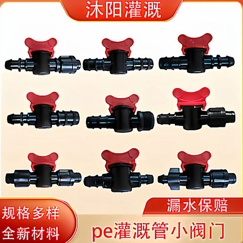 旁通阀水管接头灌溉外丝阀门