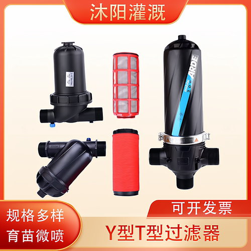 叠片式滴灌水泵微喷管道喷灌过滤