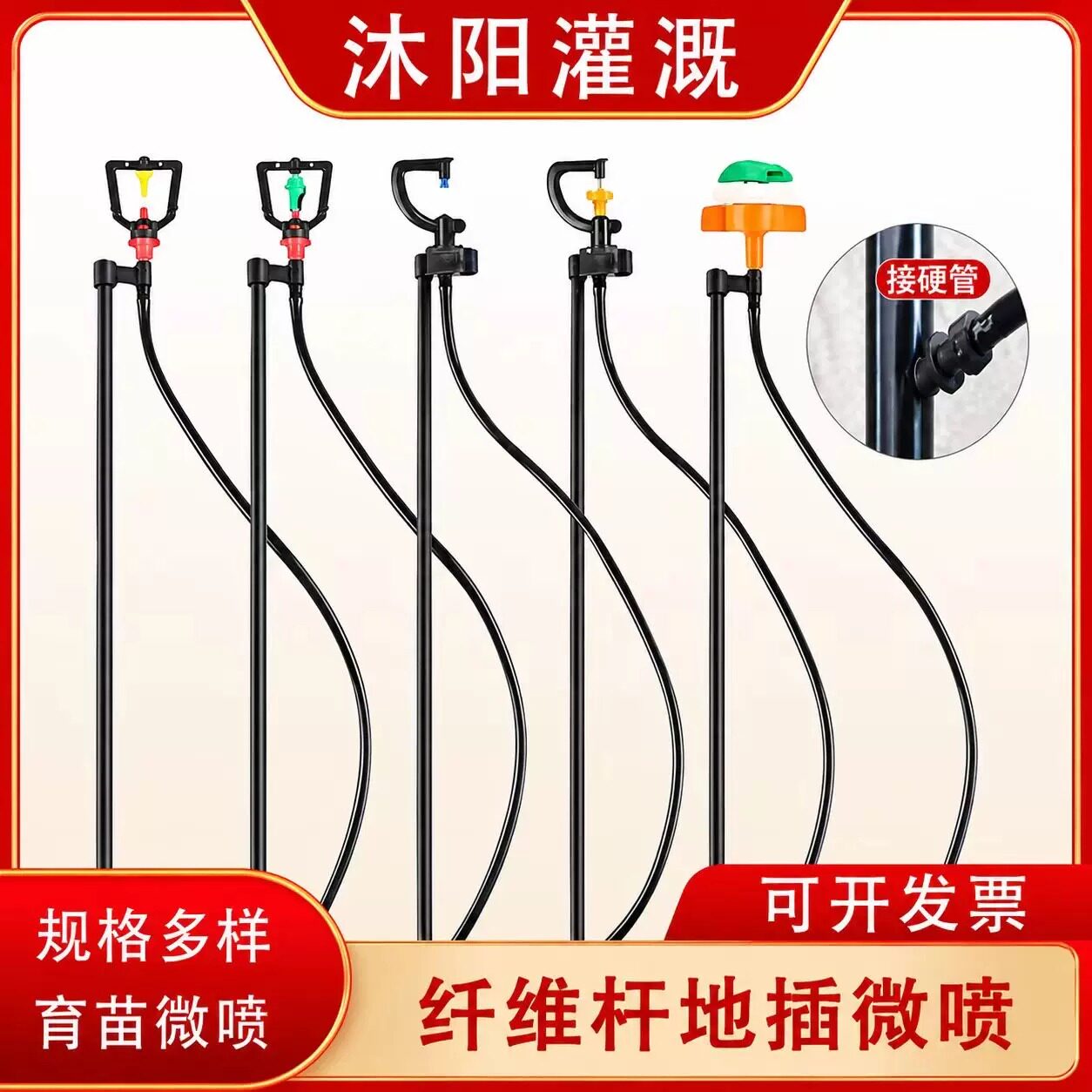 地插式微喷头浇花神器套装