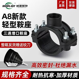 全新料PE鞍座增接口分水阀门内丝马鞍座三通快速接头配件 品牌