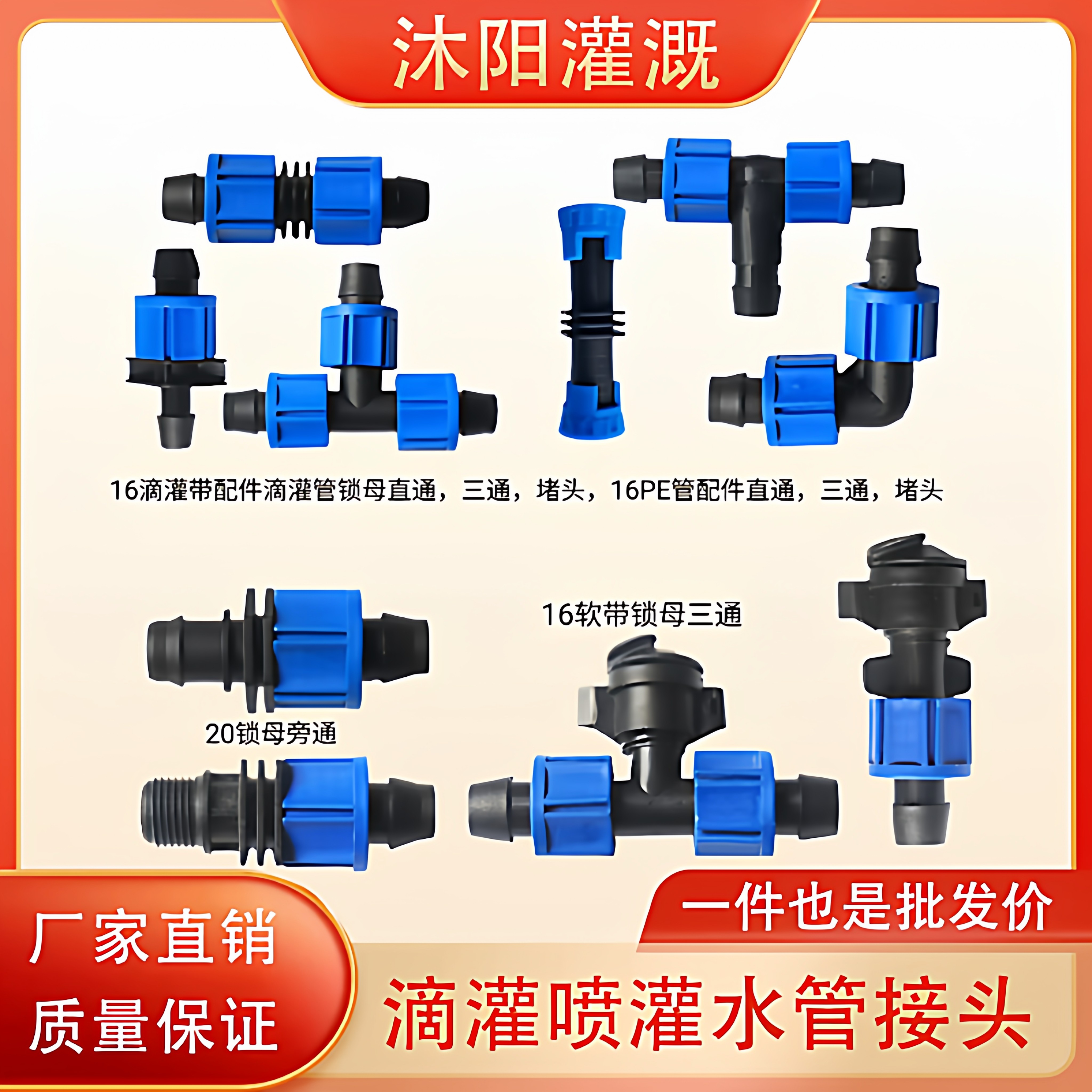 滴灌带接头 锁母旁通 双锁母直接 锁母三通 连接方便 滴灌带配件_虎窝淘