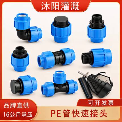 品牌 全新料高压PE管接头直接弯头快接管件滴灌喷灌灌溉配件大全