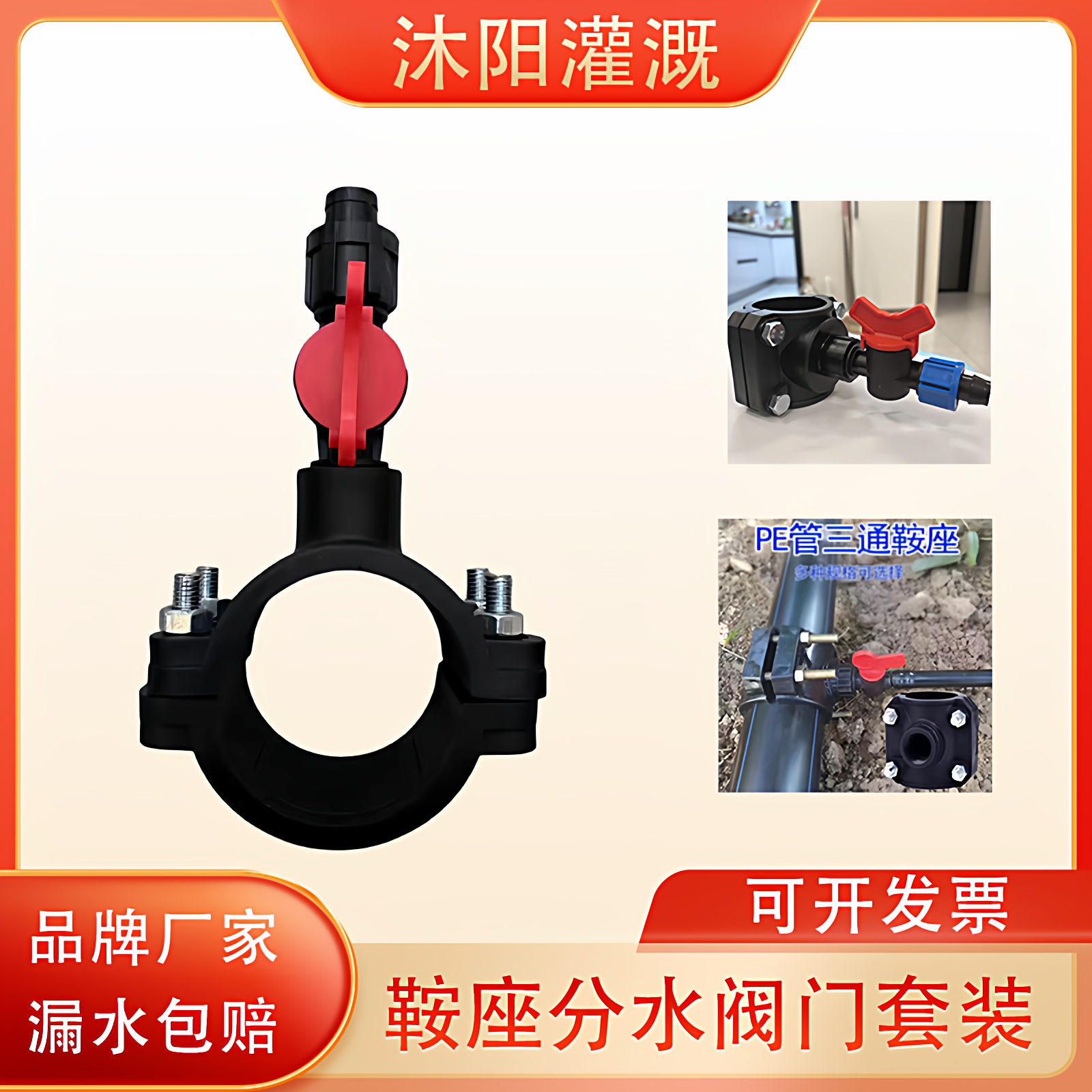 分水阀门套装浇水接口PE管三通旋转接头漏水包赔,鲜花速递/花卉仿真/绿植园艺,浇水接口/取水阀/配件,淘宝优惠券,粉丝福利购,淘宝优惠卷