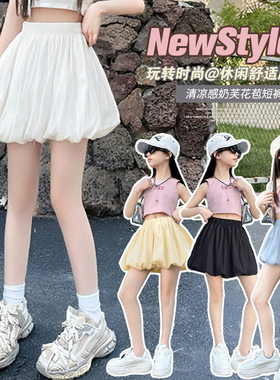 夏天花苞裙女童儿童裙裤短款2025年新款中大童纯色百搭儿童花苞裙