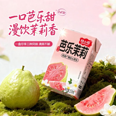 颜小萌芭乐茉莉汁250ml*10盒