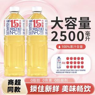 NFC水果飲品 華邦蘋果汁酸甜解渴0脂肪飲料1.25升家庭大瓶裝