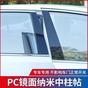现代车型悦动瑞纳朗动名图IX35领动改装车窗装饰条PC中柱贴镜面贴