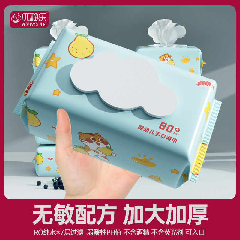 优柚乐婴儿湿巾纸新生手口专用屁宝宝幼儿童80抽5包家庭实惠大包,婴童用品,普通婴童湿巾,淘宝优惠券,粉丝福利购,淘宝优惠卷