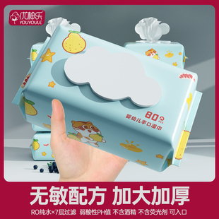 优柚乐婴儿湿巾纸新生手口专用屁宝宝幼儿童80抽5包家庭实惠大包