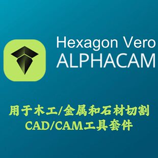 Hexagon Vero AlphaCAM 2025.1 中