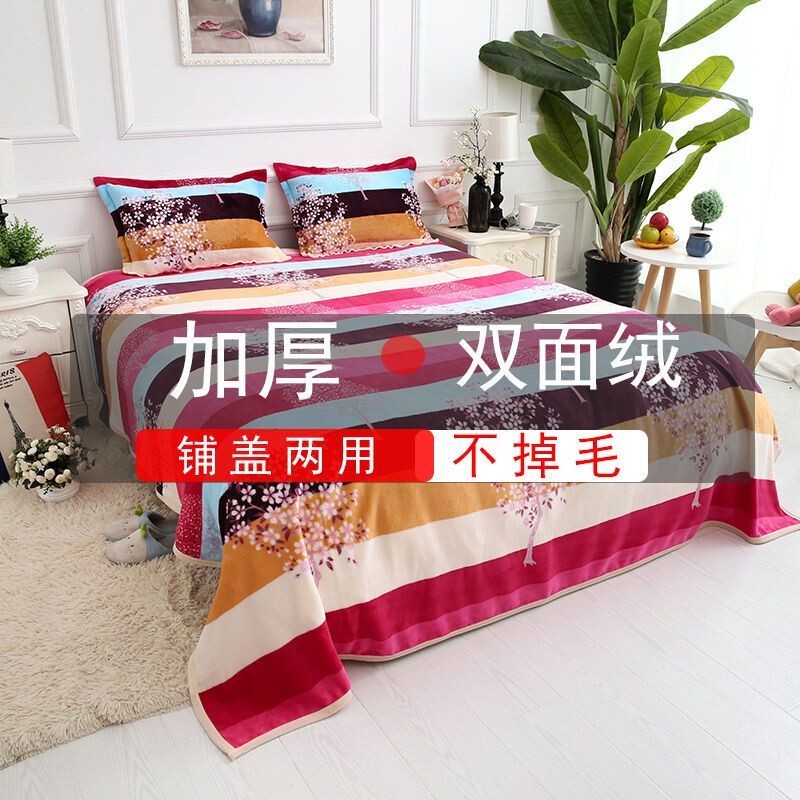 2023法兰绒床单加绒床单双面绒加厚双人保暖床单绒毯1.8米床宿舍高性价比高么？