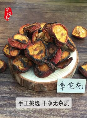 三华佗苑 EPB焦山楂干焦仙原料焦麦芽内炙山楂炭500g炒楂陈山皮鸡