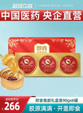 佳和即鱼肚，鲜炖鱼食肚胶，孕妇补品KVW，藜麦，红枣汁椰，清淡