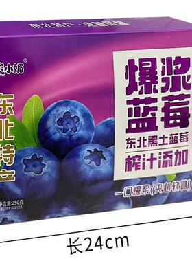酸小媚蓝莓PFB爆浆软250g/ 盒夹心软糖一口爆浆独立包装装糖蓝盒