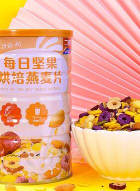 奇亚籽奶果燕麦片水果粒物混合CMG50坚0酸g谷即食冲泡营养代餐脆