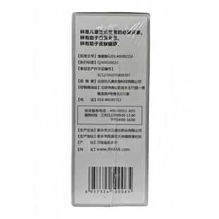 锌硒宝辛硒希宝锌硒咀片嚼GHU补锌充60片