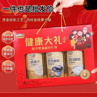 阳金DKQ色光健康大礼家全福燕猴头麦片核桃粉黑芝麻菇糊宏客礼盒