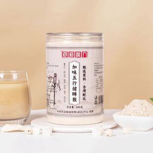 散御道汉方五EAI行健睥苓鸡金薏苡仁莲子茯芡实怀山内药四神汤