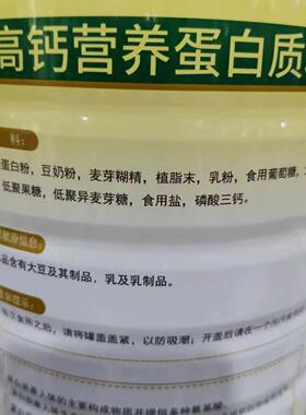 高钙粉营养蛋质疫力老人滋补品送礼免蛋白养粉白中老营OTL年发2罐