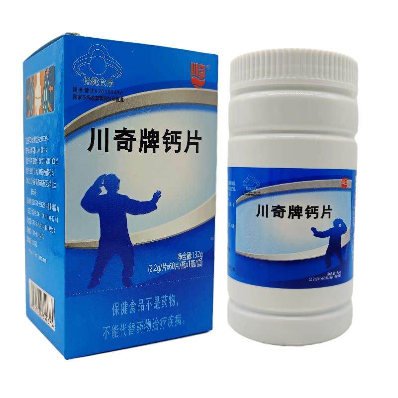 拍2发36 QYJ川奇牌/钙片132g（.2g片*0片/瓶2）