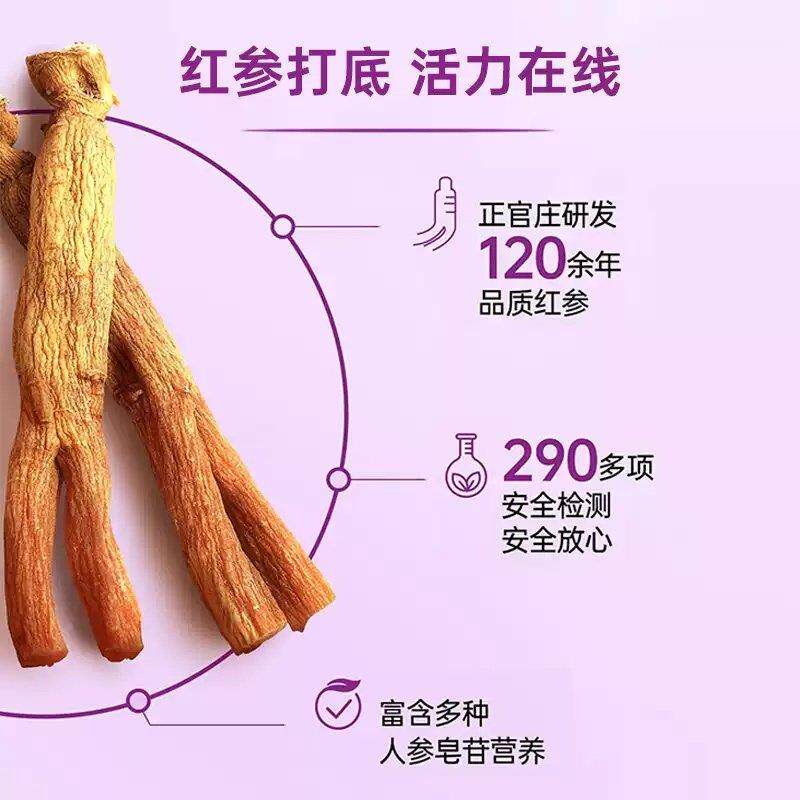 【明星同款少】正官庄红参 榴透明质酸钠饮品石300UFFg0脂负担