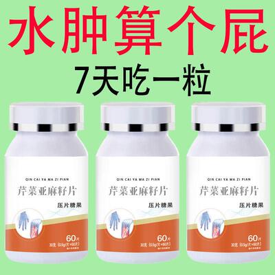 【肿200%消水】利肿尿排水肿去老人脸下肢浮肿脚肿肿全身DGJ消水