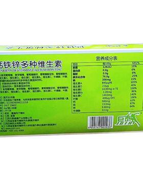 普修堂钙铁袋锌多固种维生素饮料体颗粒WJS48补充钙铁多种营养维