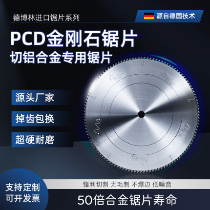 金刚石锯片500切铝合金专用金钢石450门窗双头锯转盘锯断桥铝型材