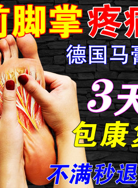 德国进口马膏贴百分百治脚痛神器