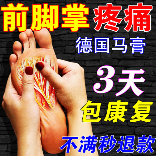 德国进口马膏贴百分百治脚痛神器