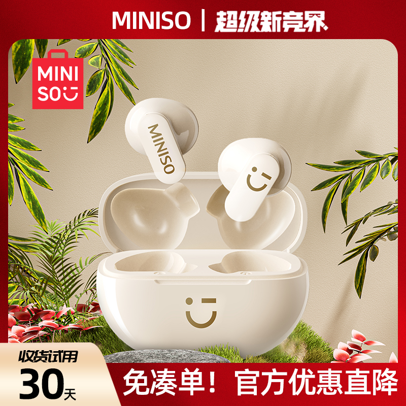 MINISO名创优品无线蓝牙耳机入耳式女生降噪运动新款适用华为苹果