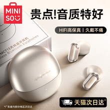 MINISO名创优品MCT13蓝牙耳机2024新款无线运动通话降噪适用苹果