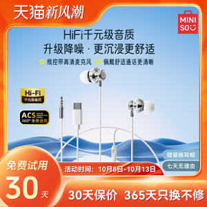 名创优品有线耳机降噪入耳式3.5mm圆孔typec接口适用华为小米苹果