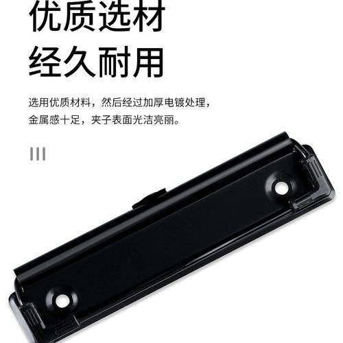 春田电镀黑色写字板文件夹子