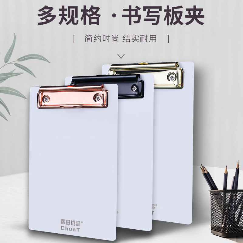 春田亚克力纯白时尚文件夹板加厚