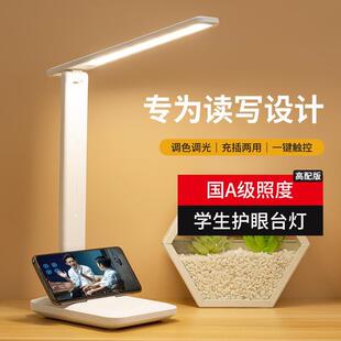 台灯学习专用护眼宿舍大学生卧室儿童家用床头灯书桌LED充插电式