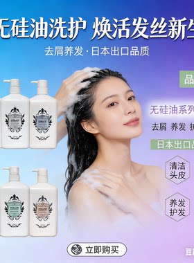 日本FEELING菲灵正品海草保湿茶树去屑银杏健发护发素发道洗发水