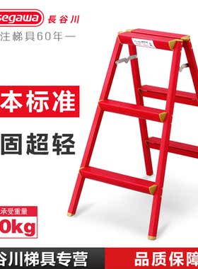 日本长谷川梯子家用折叠三步梯凳加厚铝合金人字梯便携凳子SE-8