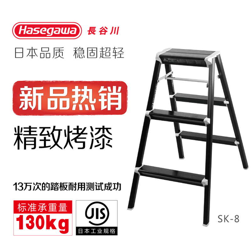 日本长谷川加厚铝合金梯子家用折叠梯人字梯拍摄凳踏台SK6-8包邮