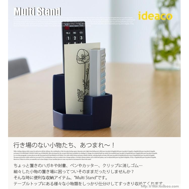 日本ideaco rokka series multi stand 遥控器架，置物架 收纳架