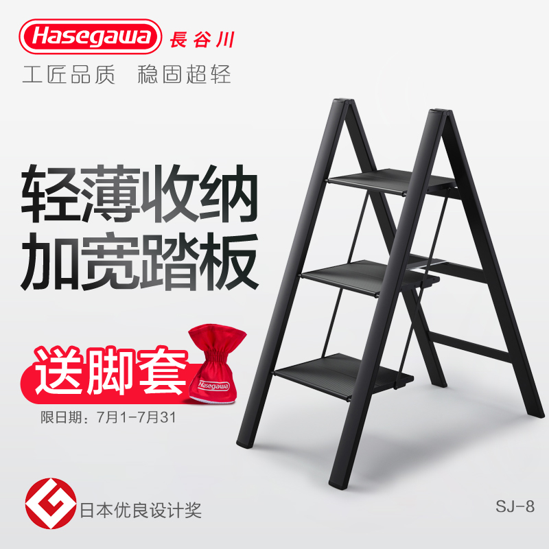 日本长谷川加厚铝合金梯子家用超薄折叠人字梯扶手梯多功能花架SJ