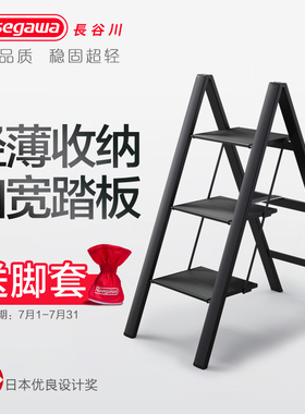 日本长谷川加厚铝合金梯子家用超薄折叠人字梯扶手梯多功能花架SJ